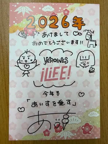 연하장 복권 히로인즈 카운트다운 B상 ILiFE! 아이스