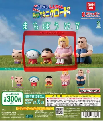 짱구는 못말려(크레용 신짱) 기다림 7