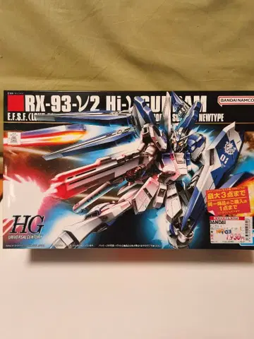 HG 하이뉴 건담 Hi-GUNDAM 묶음 판매 할인 포함