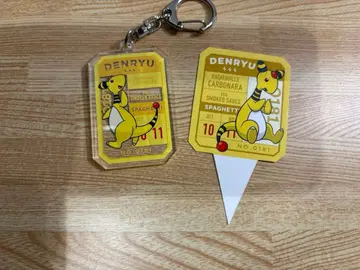 포켓몬 덴류우 프로 카페 세트