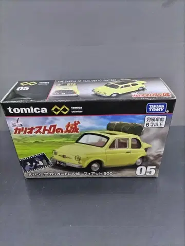 토미카 프리미엄 언리미티드 피아트 500 05