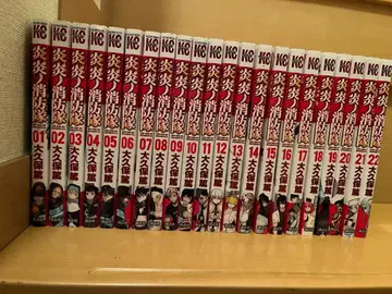 불꽃 소방대 1~22권