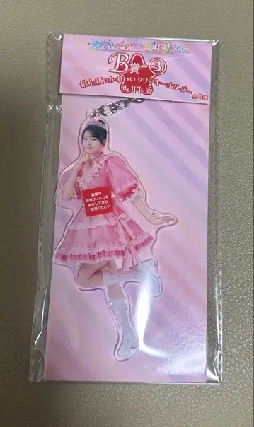 초토키메키 센덴부 사카이 히토카 아크릴 키링