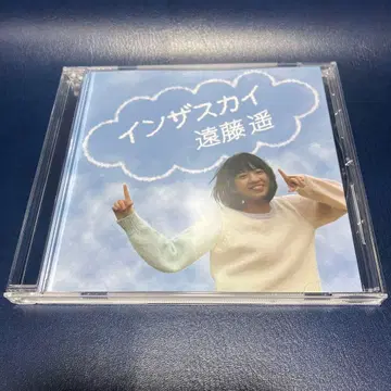 [단종] 엔도 하루카 CD [인 더 스카이] 하루치로 구구루루 나토 칸