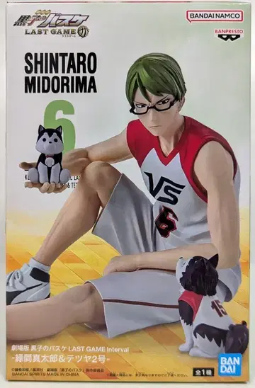 반프레스토/반다이남코 미도리마 신타로 & 테츠야 2호