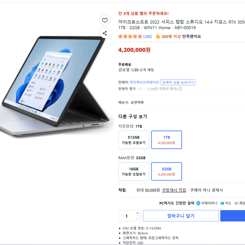 마이크로소프트 서피스 랩탑 스튜디오 코어 i7 램32기가/SSD 1TB