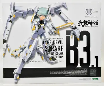 코토부키야 메가미 디바이스 악마형 스트라프 리페인트 컬러 버전
