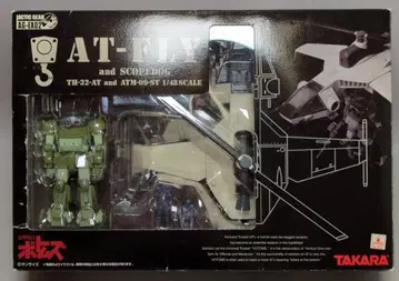 타카라 액틱기어/보톰즈 AT 플라이&스코프독 AGEX02