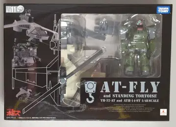 타카라토미 액틱기어 AT 플라이&스탠딩 토터스 AGEX11