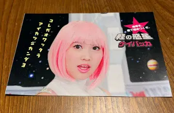 RYUTist 요코야마 미쿠 엽서 케이바카