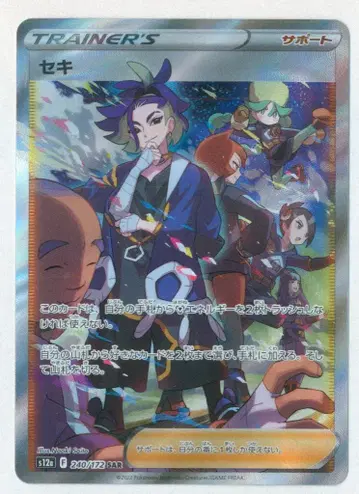 포켓몬 S12a 240/172 세키 SAR