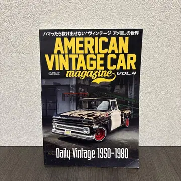 AMERICAN VINTAGE CAR magazine VOL.4