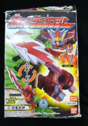 반다이 극복하라 신켄저 사무라이전대 신켄저 공룡 신켄 2