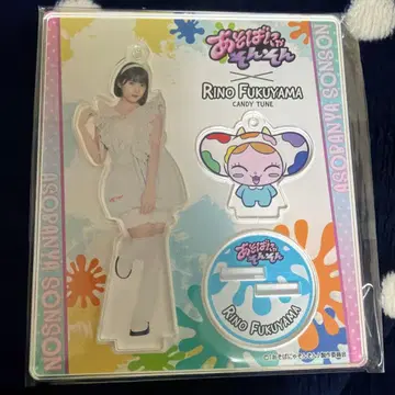 후쿠야마 리노 아크릴 스탠드