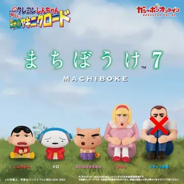 기다림 7 짱구는 못말려