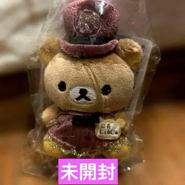 도쿄역 한정판! 리락쿠마 테노리 봉제 인형 쉘쥬 점장