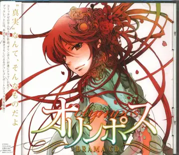 드라마 CD 올림포스