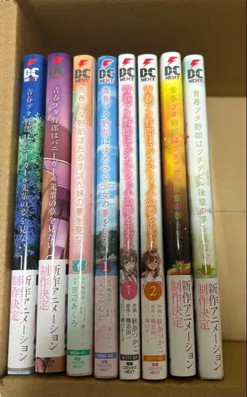 청춘 돼지는 바니걸 선배의 꿈을 꾸지 않는다 코믹스 세트