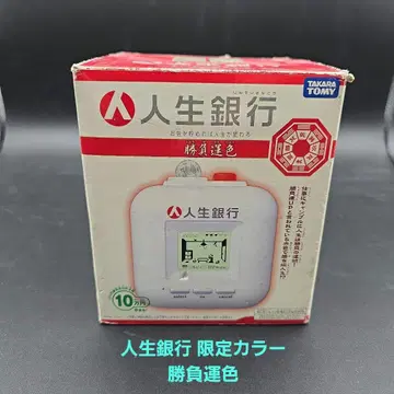 새상품 타카라 인생은행 한정 컬러 승부운 색상 500엔 동전 저금통