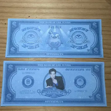 이준호 특제 지폐 STUNNING US