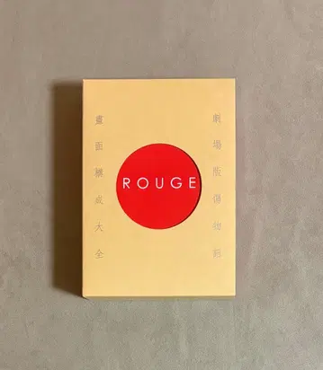 초판 Rouge 상처 이야기 콘티집