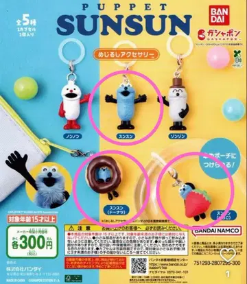 BANDAI PUPPET SUNSUN 3세트