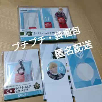 EBiDAN 복권 B상 C상 ICEx 아이스 D상 나카무라 오타로