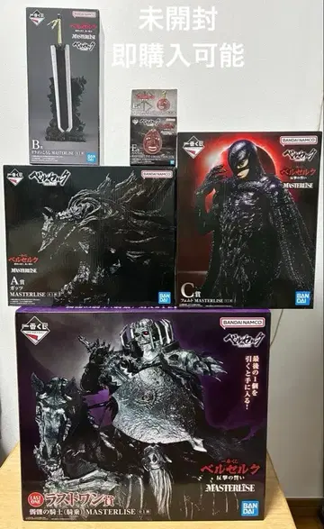 제일복권 베르세르크 BERSERK 4품 베헤리트 하위상 포함 미개봉