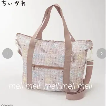 치이카와 (먼작귀) 패커블 토트백