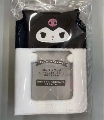 쿠로미 콜렉트북 산리오