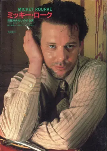 디럭스 컬러 시네 앨범 26 미키 루크 세기말의 냄새가 나는 남자