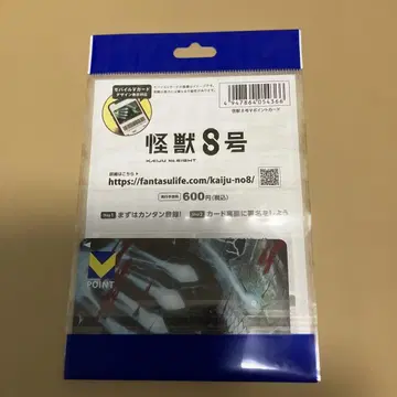 괴수 8호 V포인트 카드 T포인트 카드