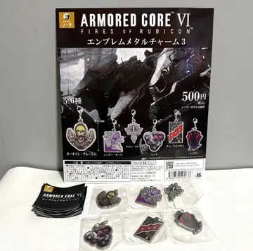 아머드 코어 VI 엠블럼 메탈 참 3종 6개 세트