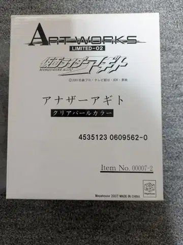 ART WORKS LIMITED-02 또 다른 아기토 클리어 펄 컬러