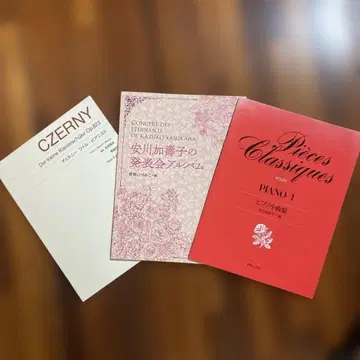 체르니 리틀 피아니스트 외 피아노 악보 3권 세트