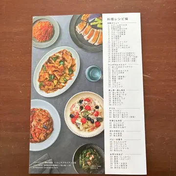 Panasonic NE-BS9D 사용설명서와 레시피