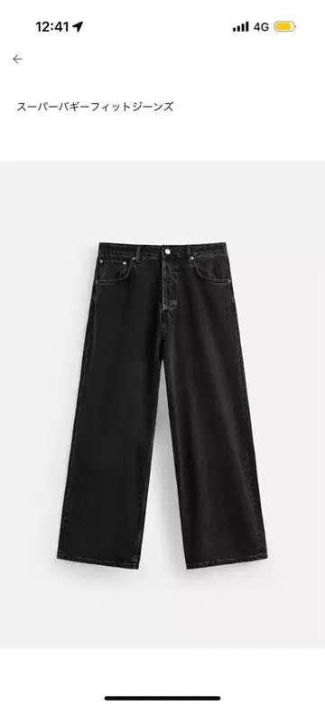 새상품급 ZARA 슈퍼 배기 핏 청바지 EU36 JP29 완판템