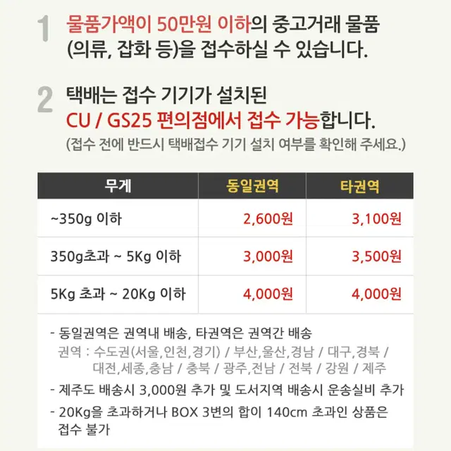 택배비무료배송써논거만 무료배송나갑니다 참고하세요