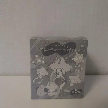 [ 컴플리트 ] 포켓몬 센터 지라치 별 이어짓기 바스락 아크릴 참