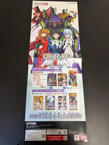 신세기 에반게리온 유니온 아레나 포스터