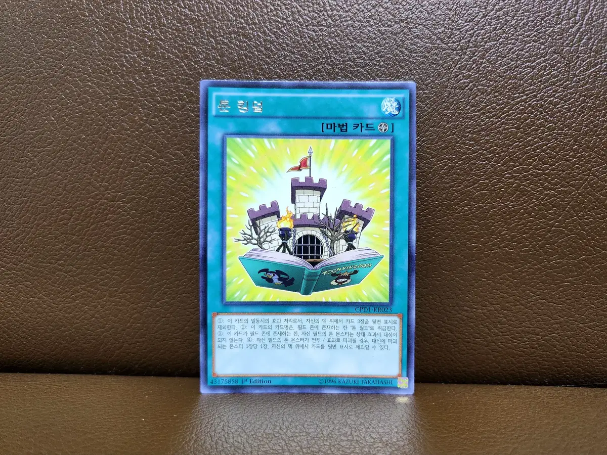 yugioh toon structure deck Amazon.com: Yugioh Toon Deck main image 1