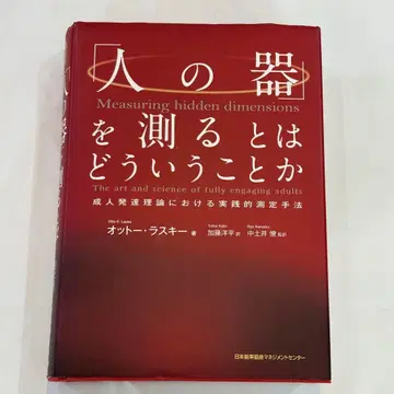 [ 사람의 그릇 ] 을 잰다는 것은 무슨 뜻인가