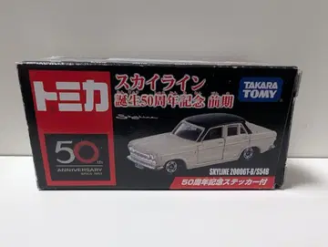 타카라토미 스카이라인 2000GT-B/S54B 50주년 기념