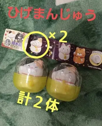 히게 만주 저금통. 캡슐 토이 2개 세트