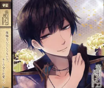 다이쇼 아이돌 로망 제국 스타 니반보시 이사오 (CV 노지마 켄지) 2