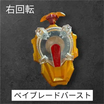 베이블레이드 버스트 스파킹 베이 런처 우회전