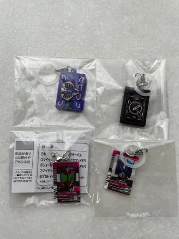 가면라이더 메지루시 액세서리