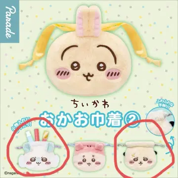 치이카와 (먼작귀) 얼굴 복조리 2 모몬가와 랏코 2개 세트