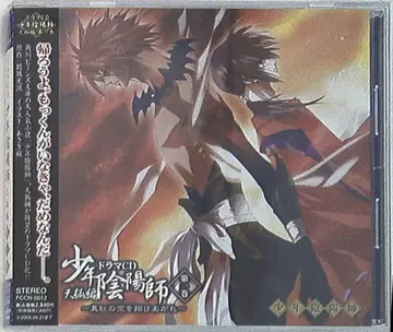 유키 미츠루 소년 음양사 천호편 1/진홍의 하늘을 날아올라라