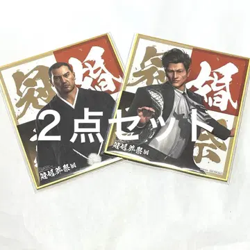 사에지마 타이가 카시와기 슈 입장 혜택 미니 색지 용과 같이 관혼상제전